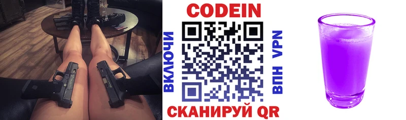 Кодеиновый сироп Lean напиток Lean (лин)  купить наркоту  Разумное 