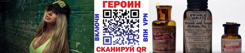 Героин VHQ  hydra ССЫЛКА  Разумное 
